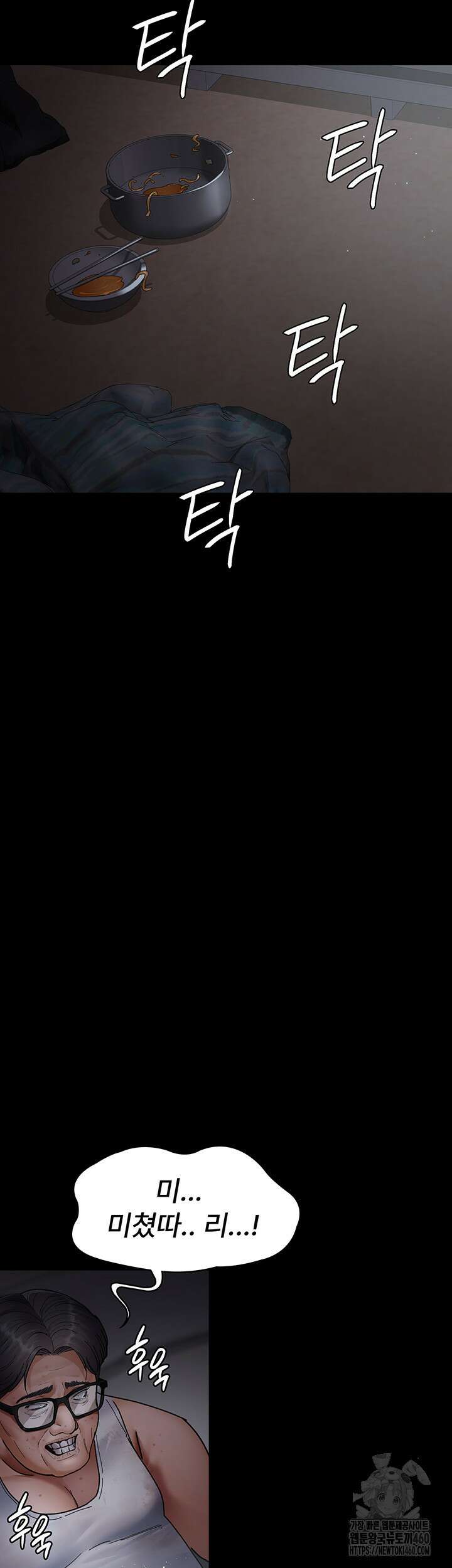 야간병원 69화 23