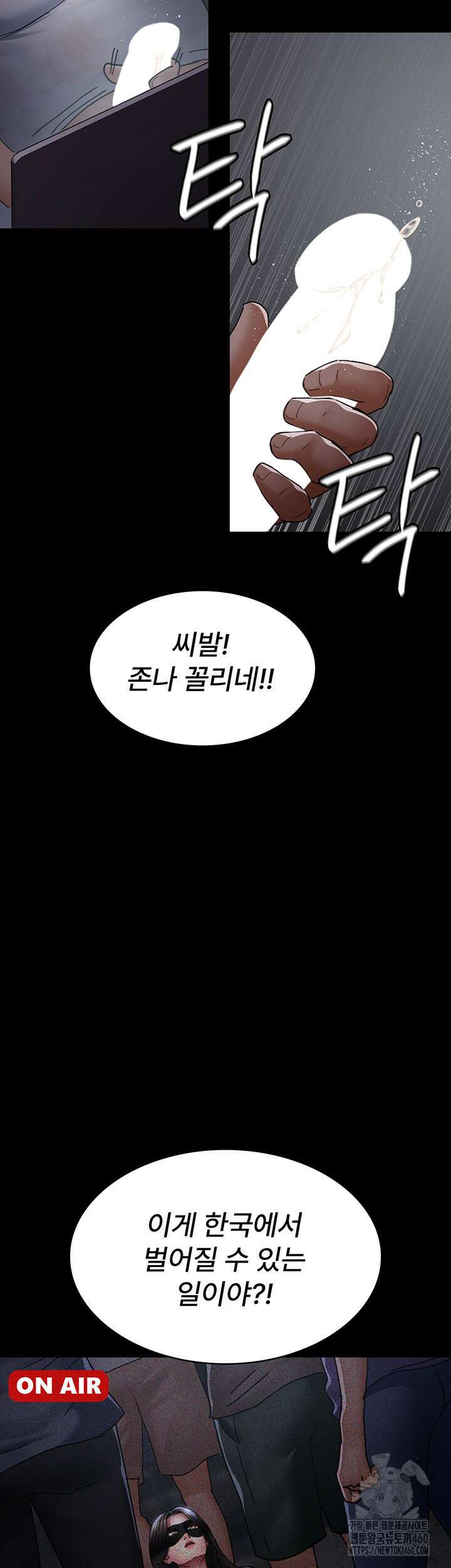 야간병원 69화 24