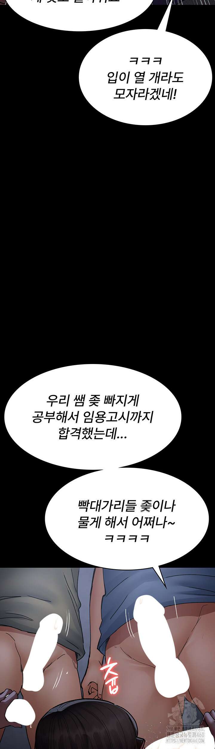 야간병원 69화 32