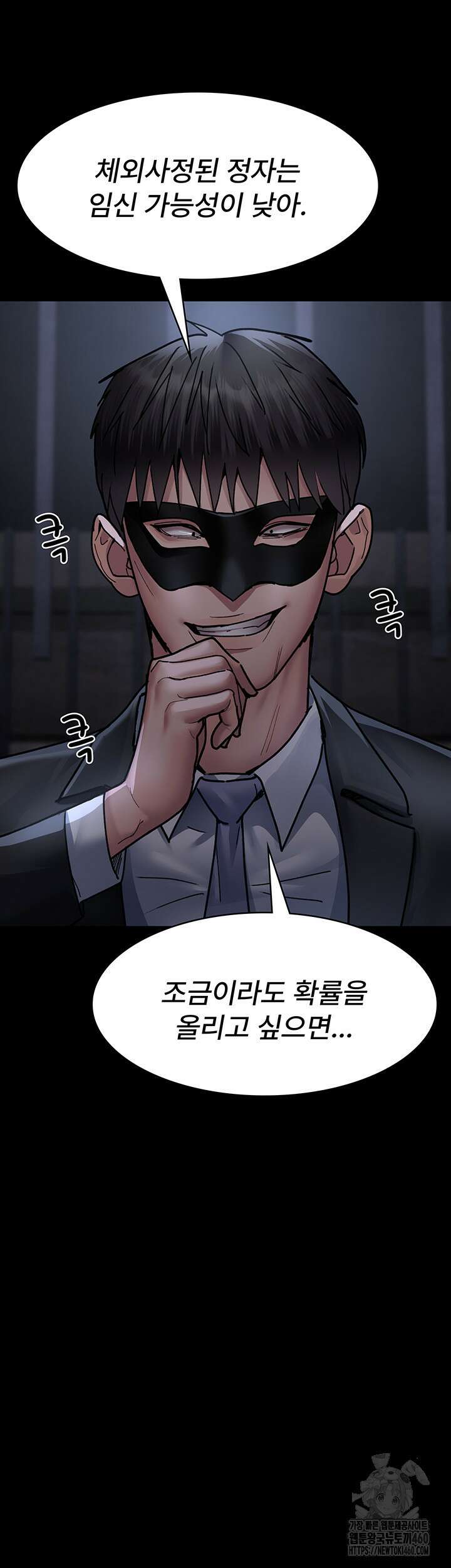 야간병원 69화 39