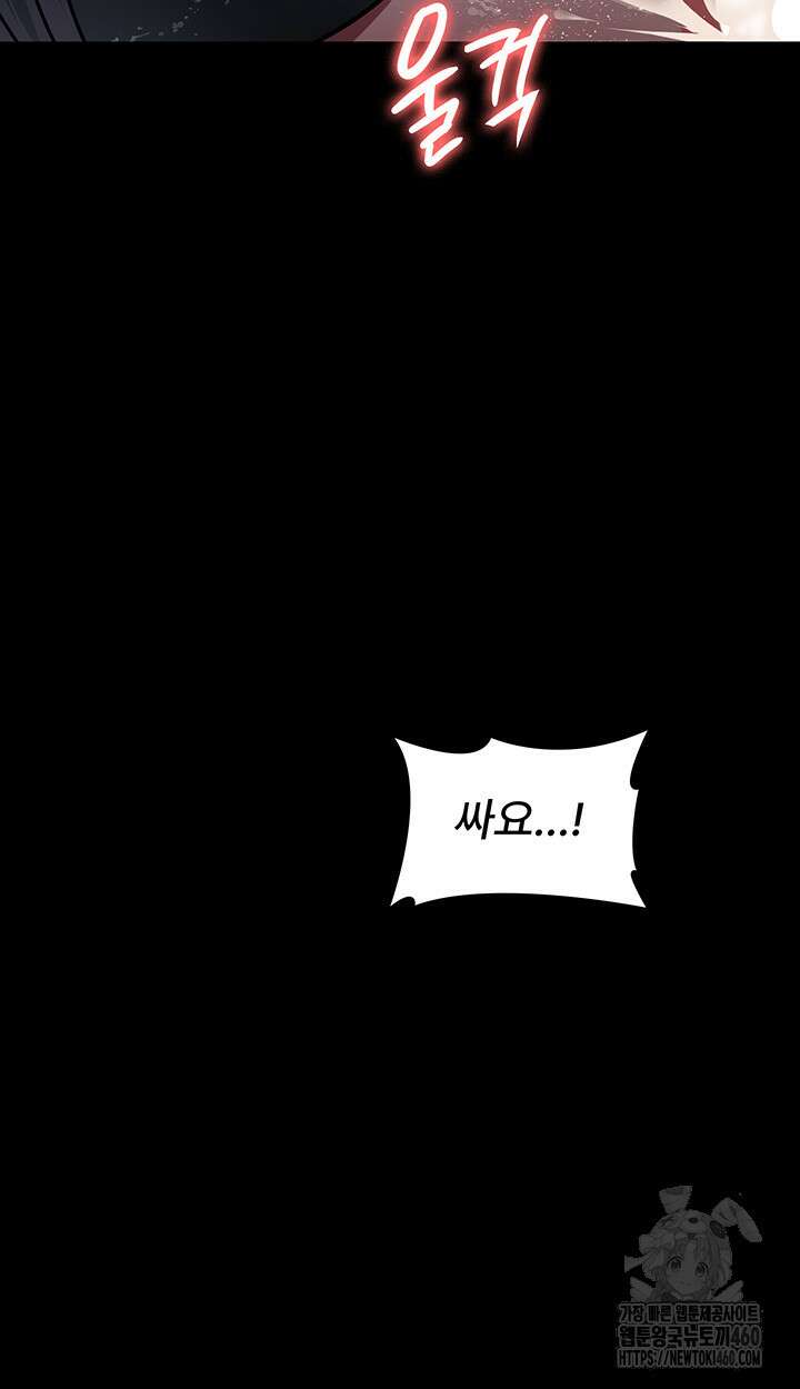 야간병원 69화 54