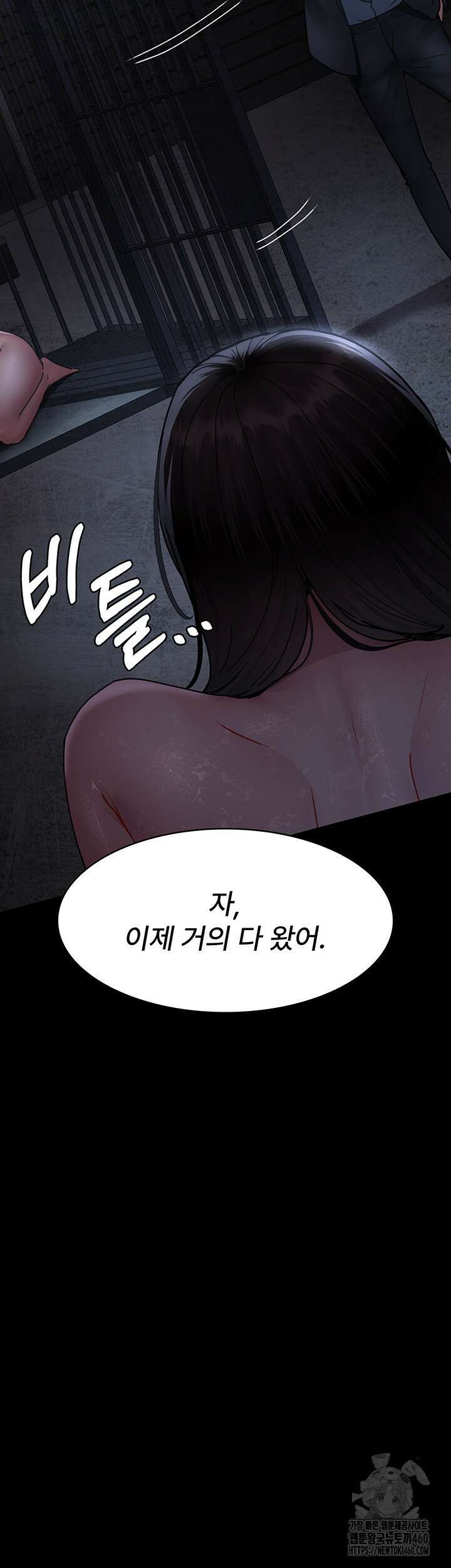야간병원 69화 60