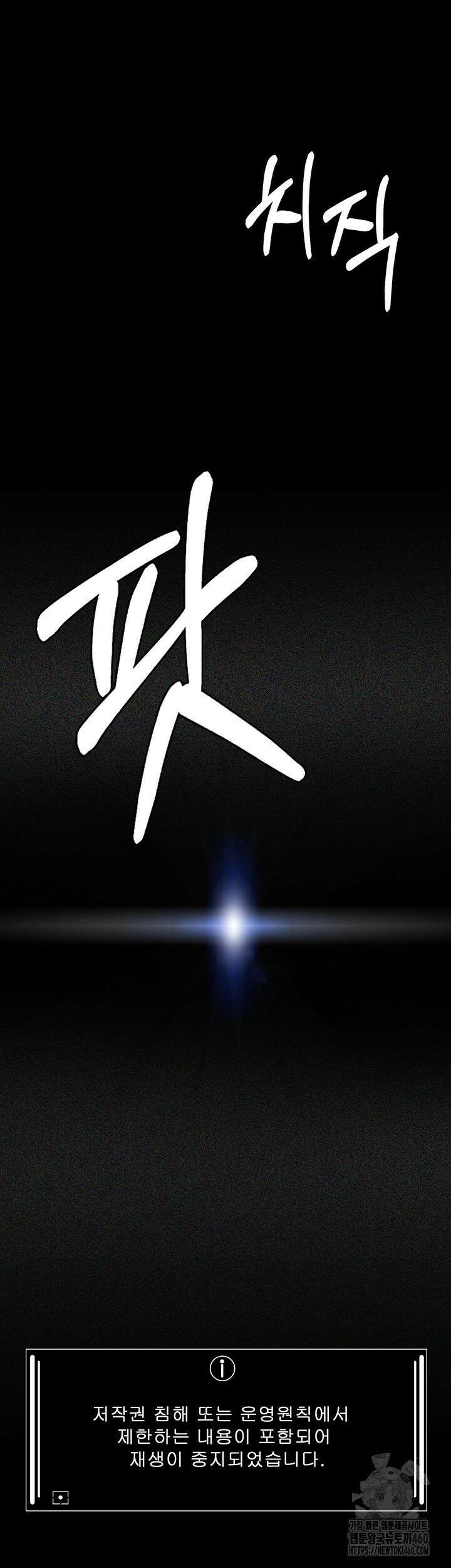 야간병원 69화 67