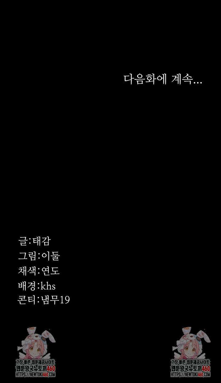 야간병원 69화 69