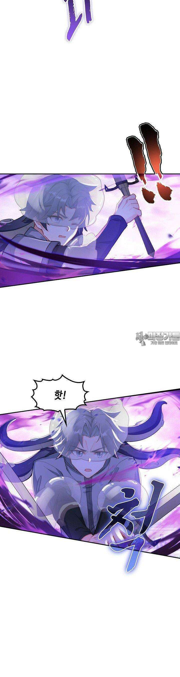 엘피스 전기:더 라스트 402화 4