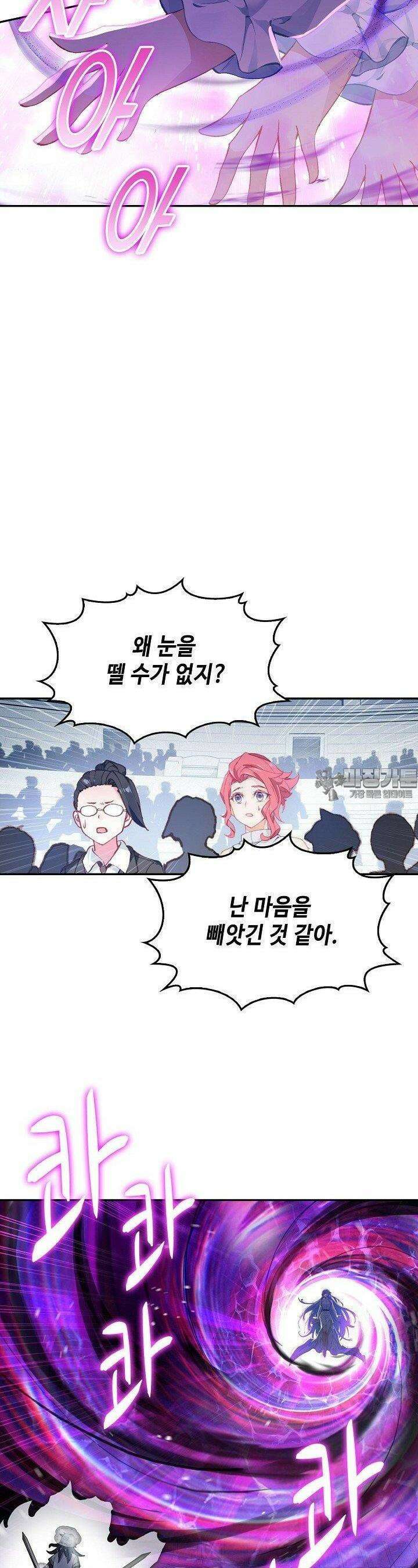엘피스 전기:더 라스트 402화 6