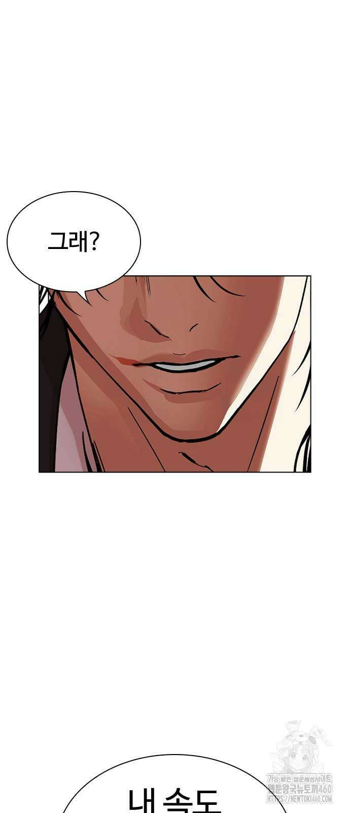 외모지상주의 519화 3