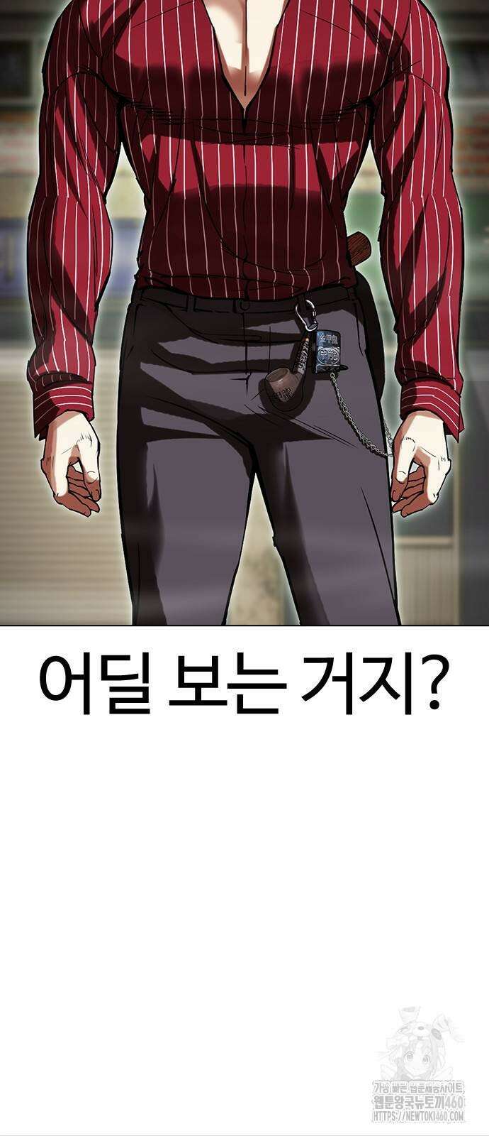 외모지상주의 519화 11