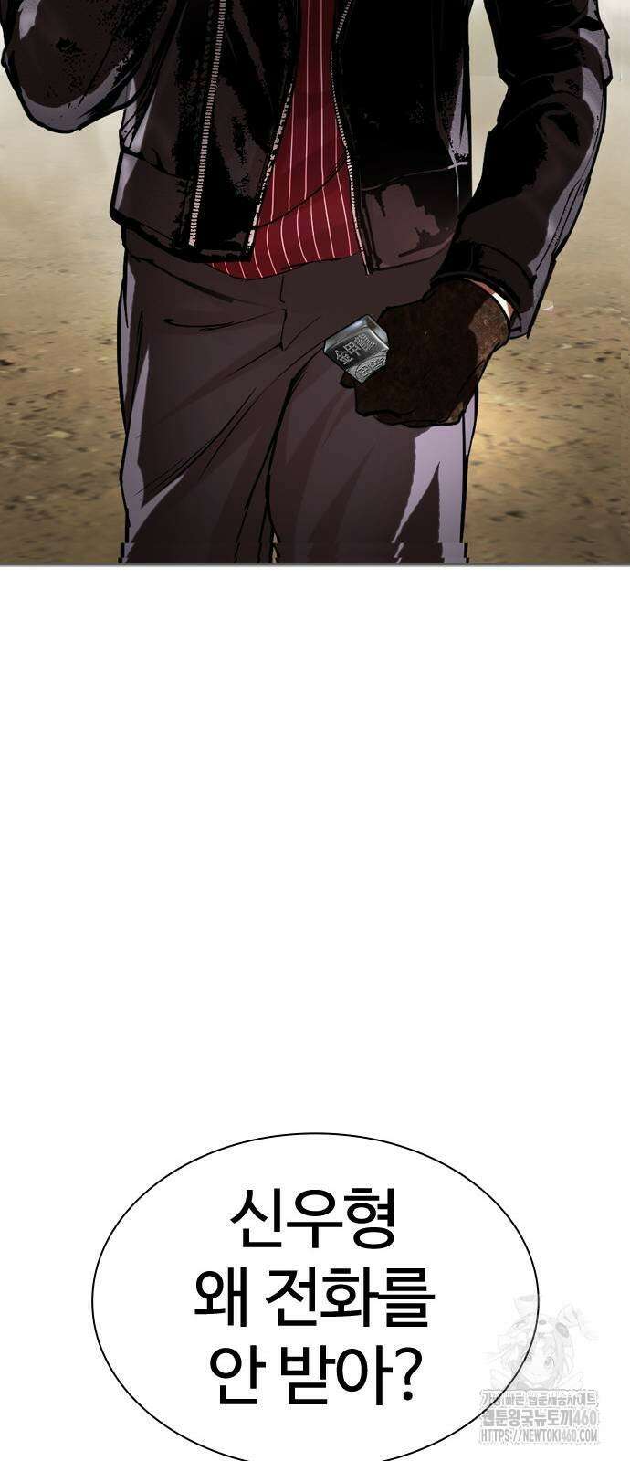 외모지상주의 519화 14