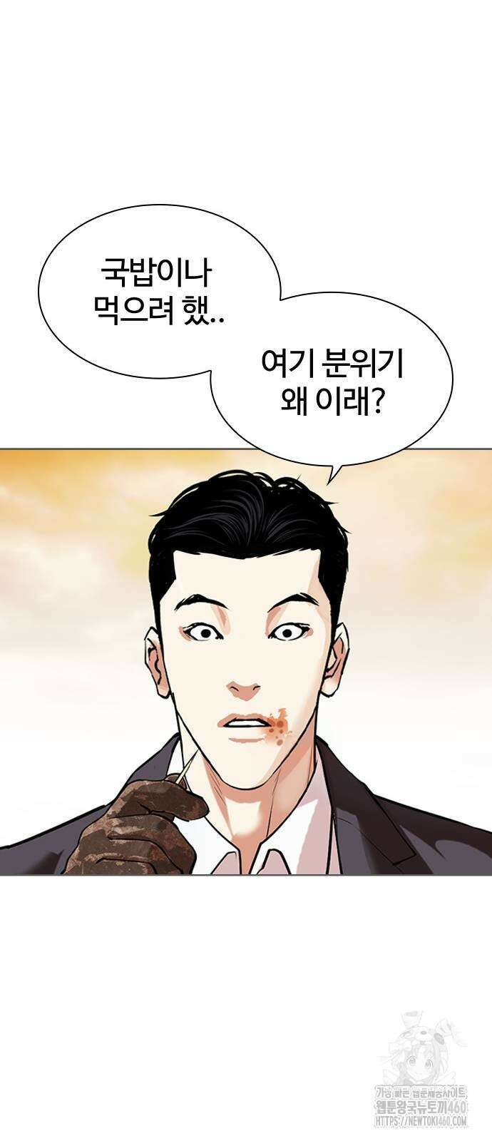 외모지상주의 519화 16