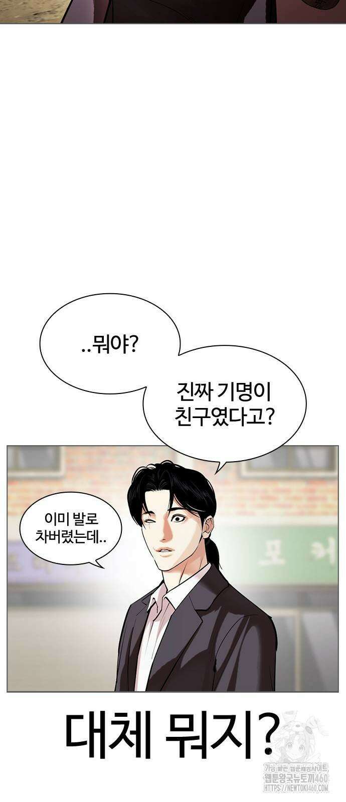 외모지상주의 519화 18