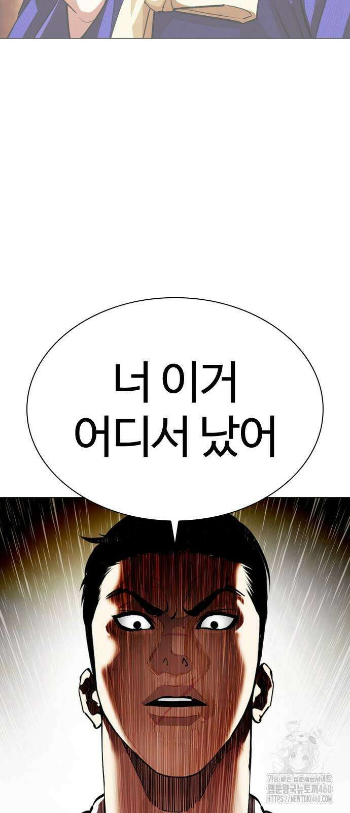 외모지상주의 519화 23