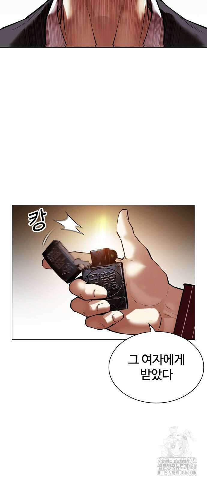 외모지상주의 519화 24
