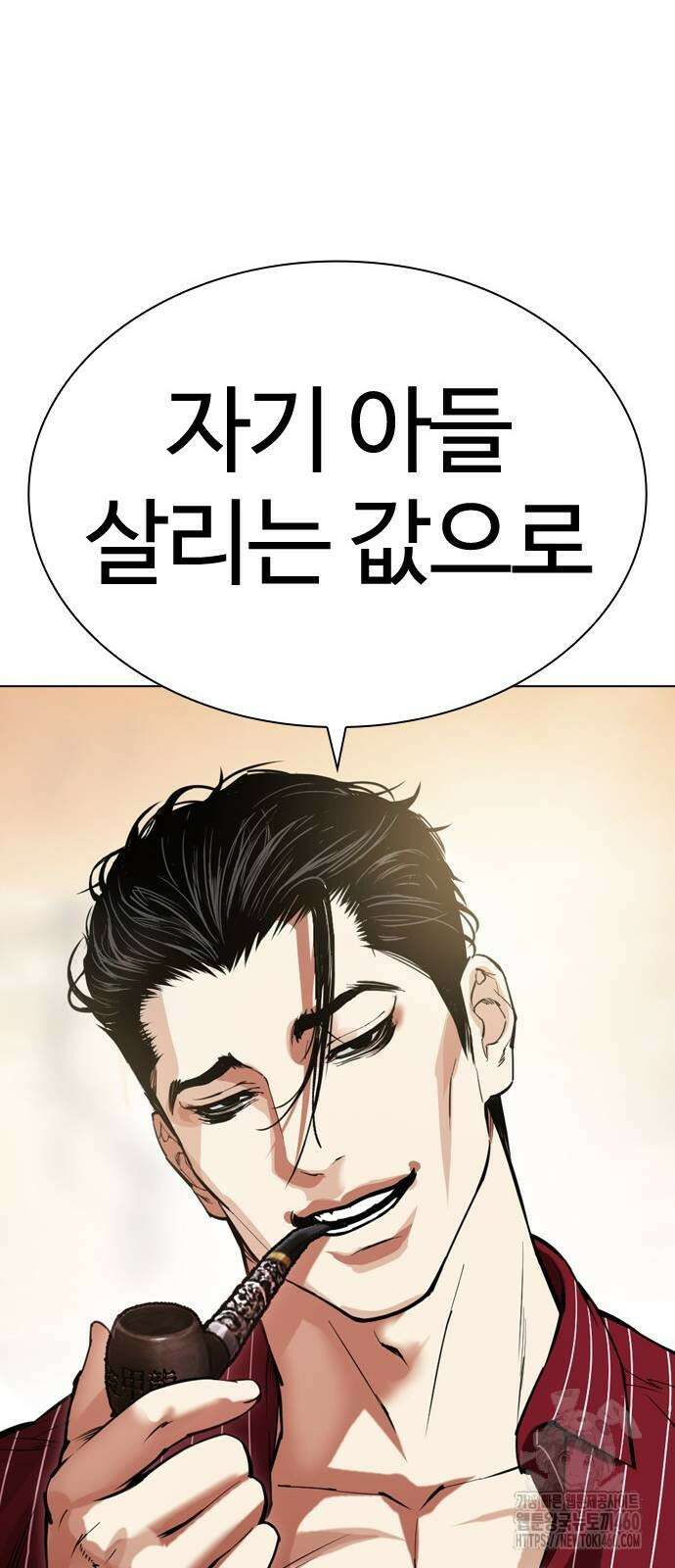외모지상주의 519화 25