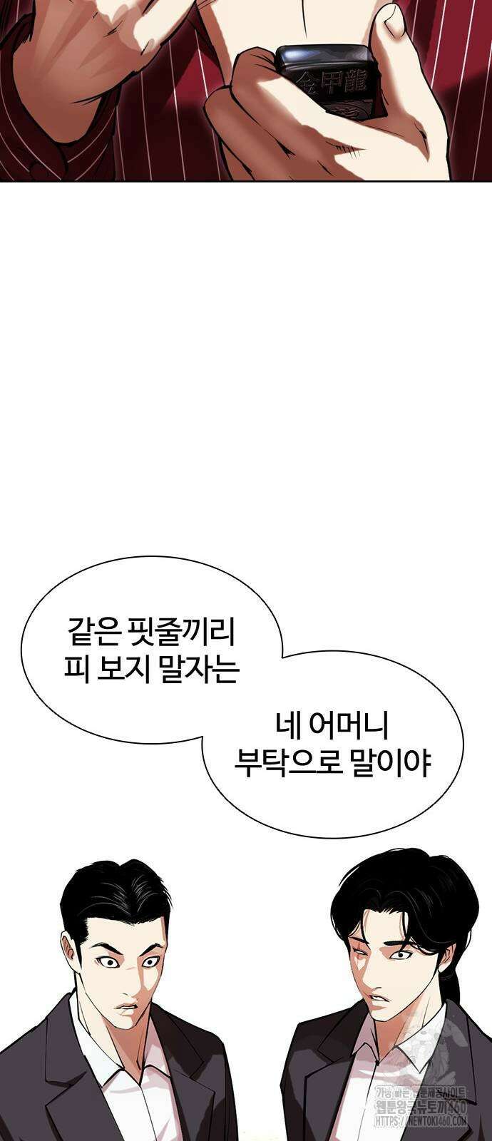 외모지상주의 519화 26