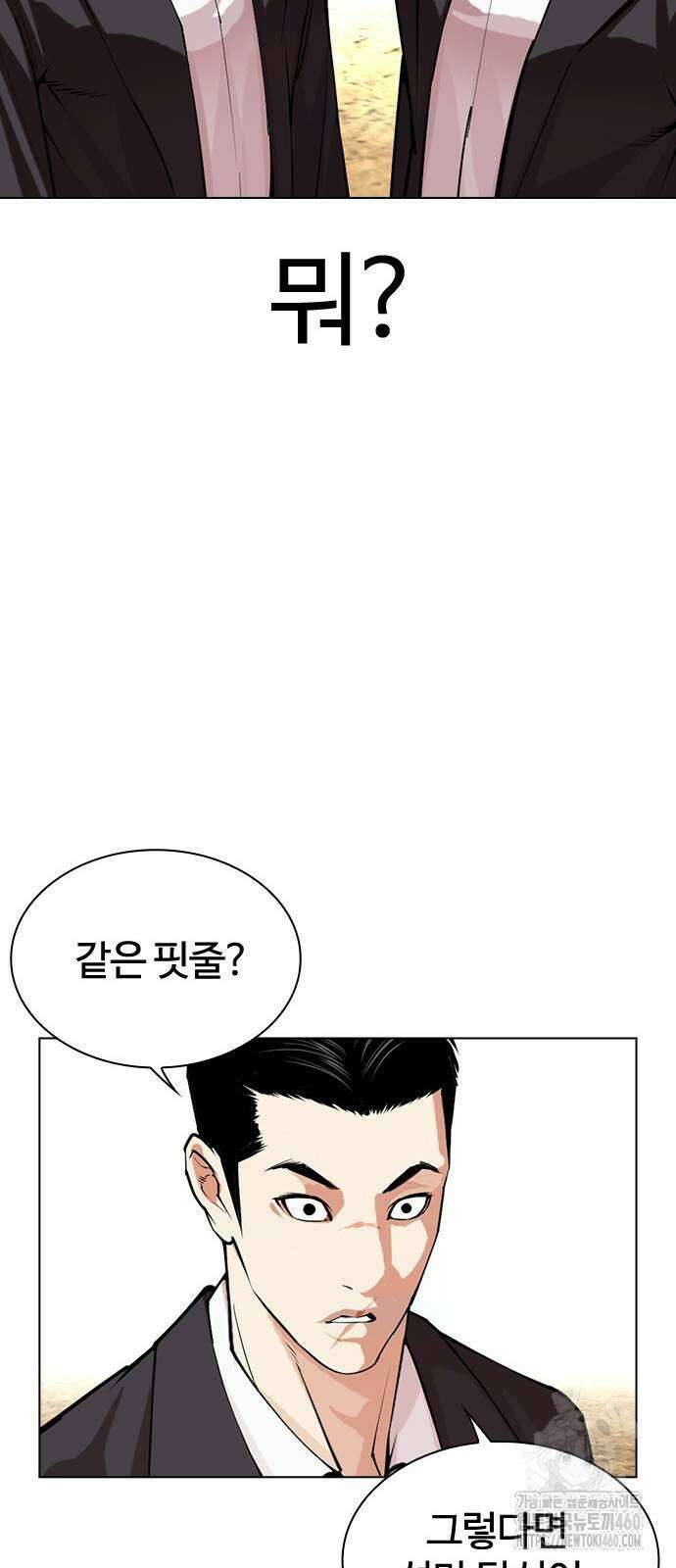 외모지상주의 519화 27