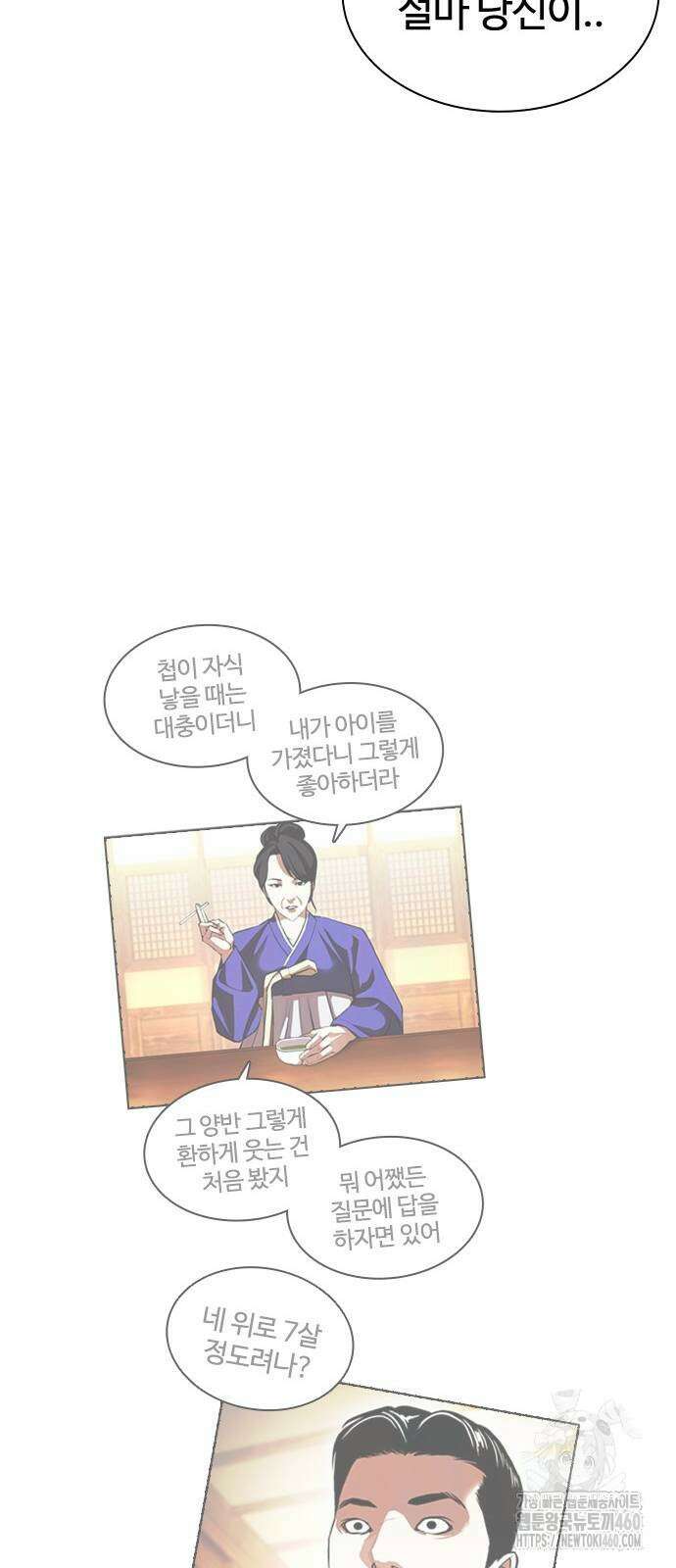 외모지상주의 519화 28