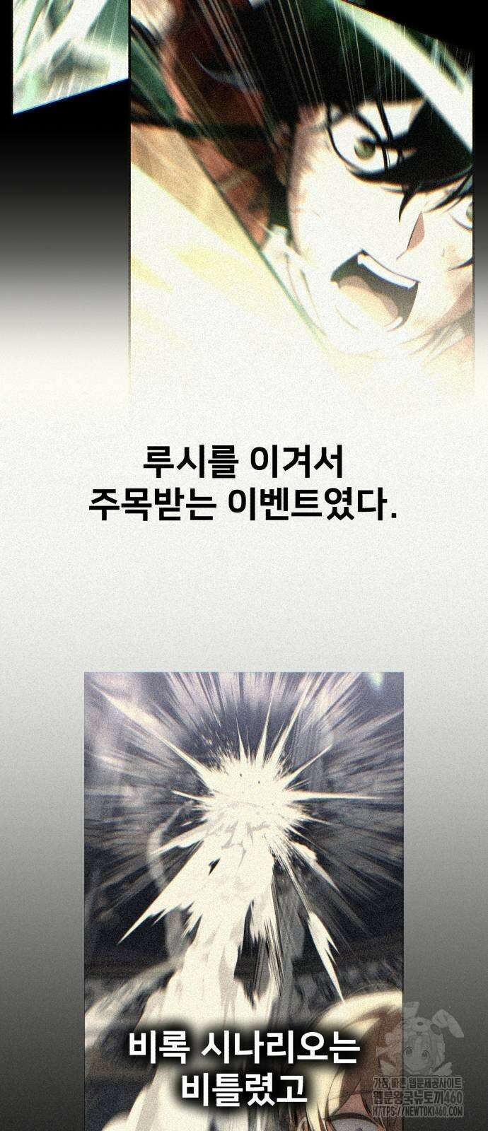 아카데미에서 살아남기 43화 2