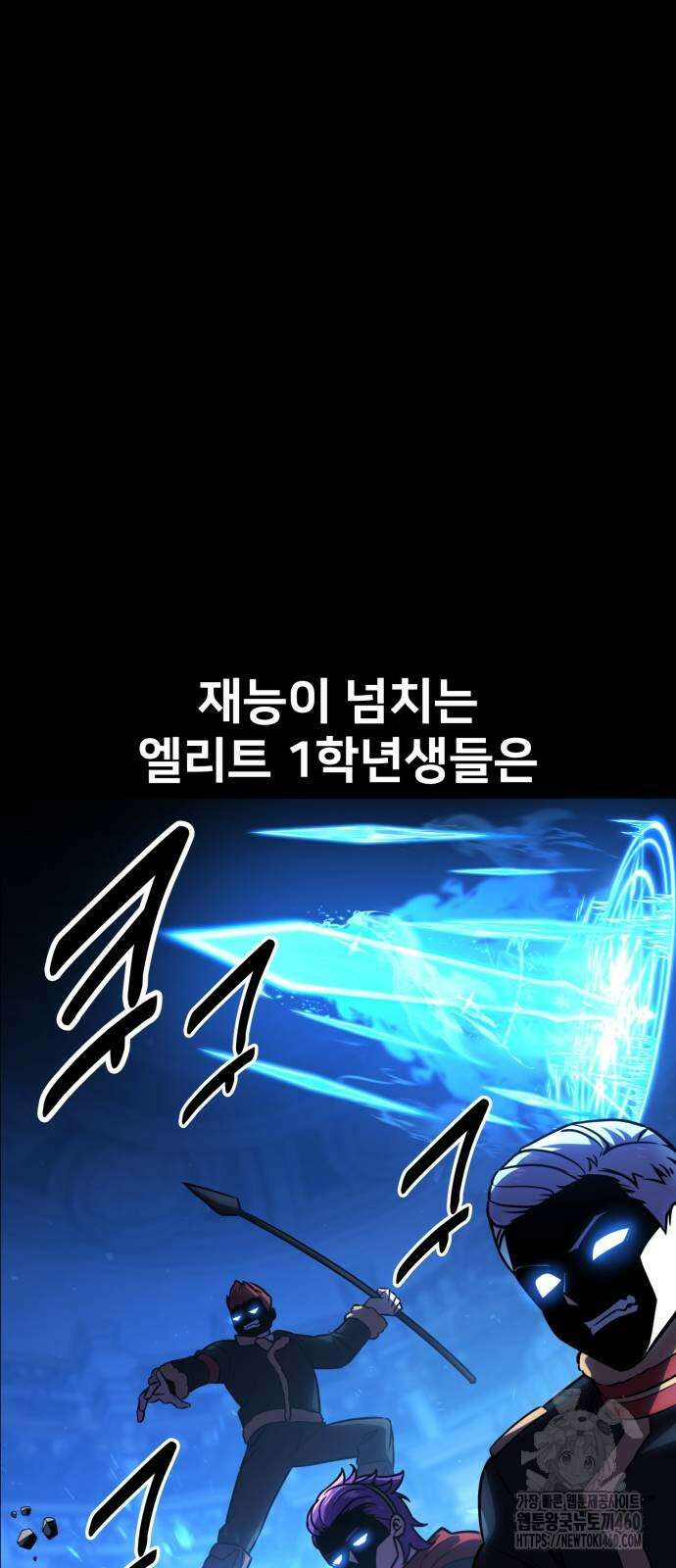 아카데미에서 살아남기 43화 6