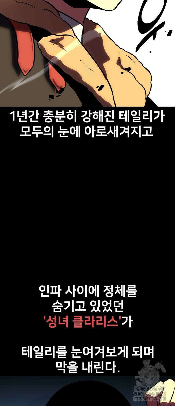 아카데미에서 살아남기 43화 15