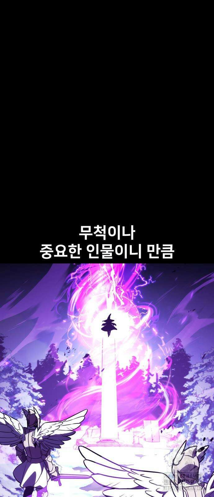 아카데미에서 살아남기 43화 18