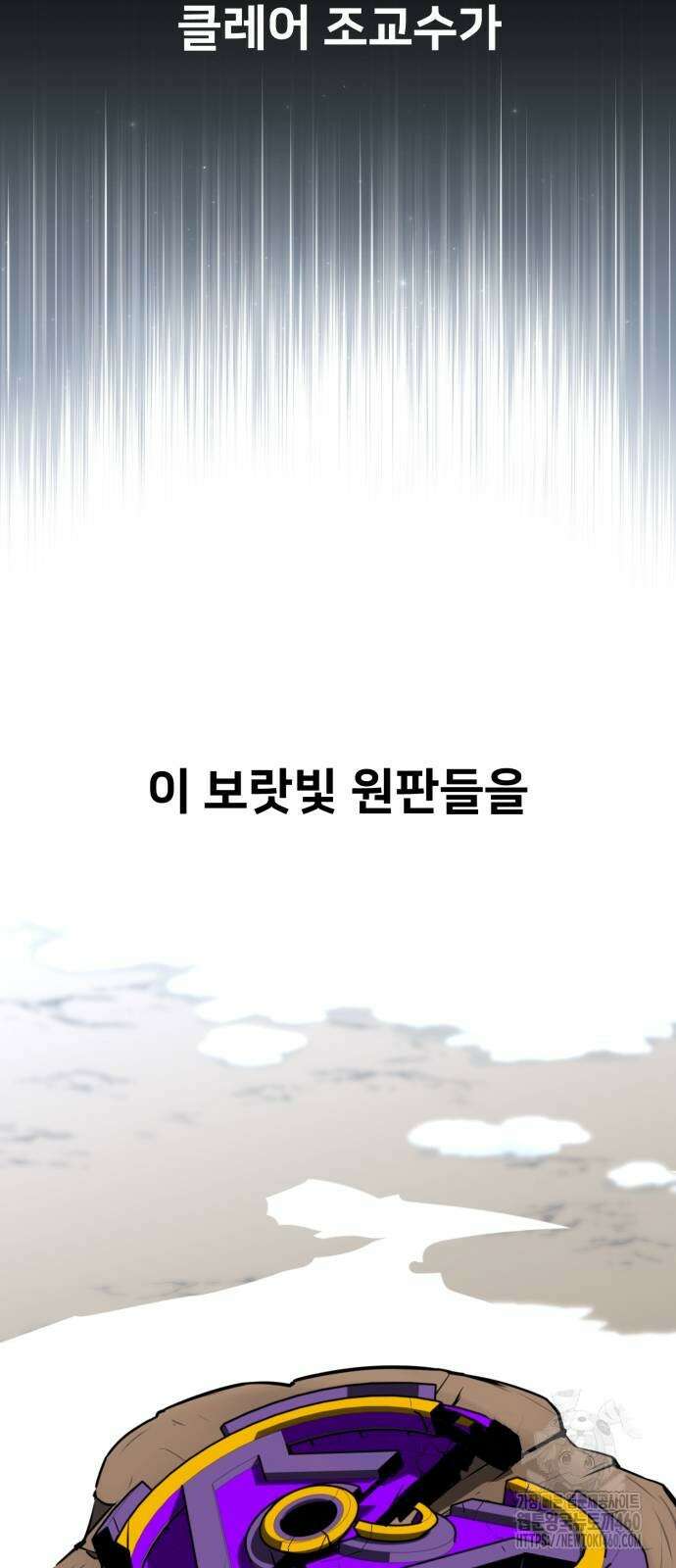 아카데미에서 살아남기 43화 22