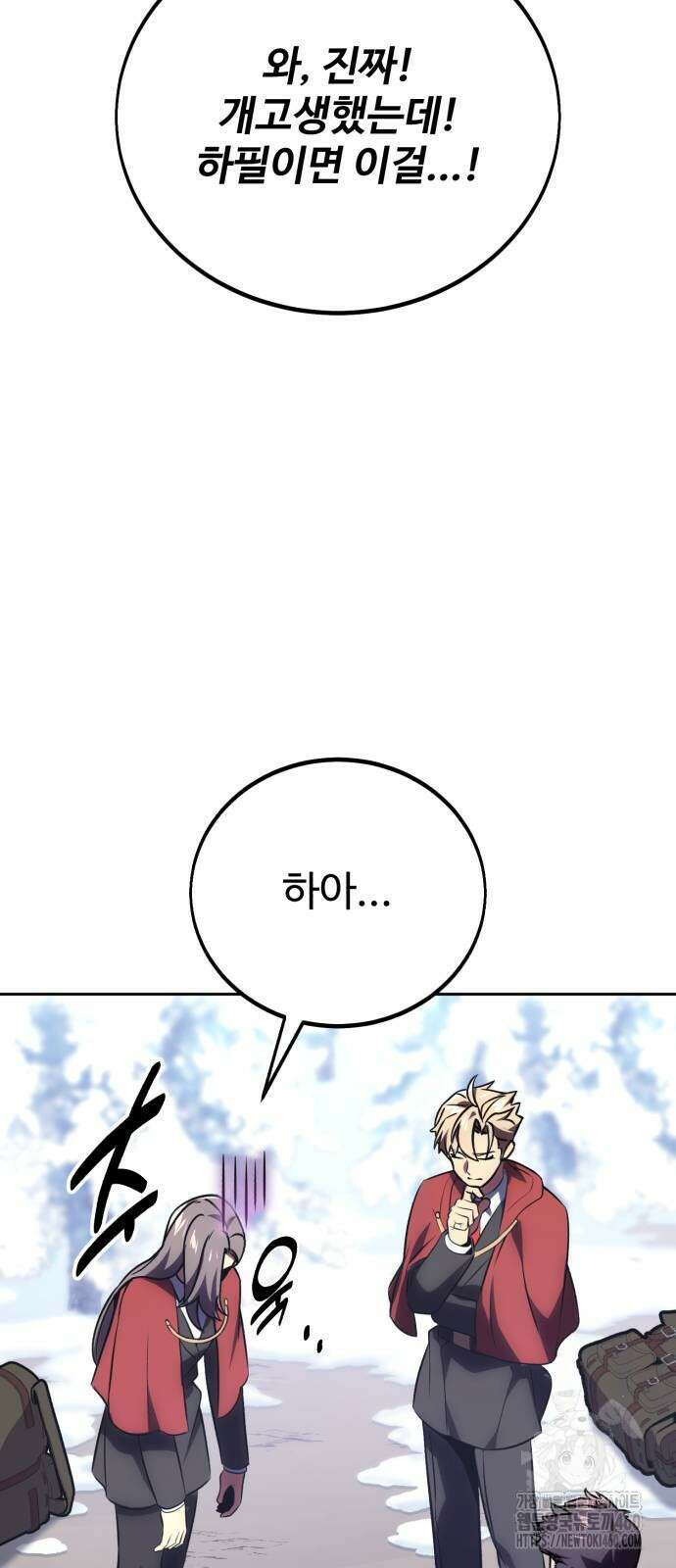 아카데미에서 살아남기 43화 25