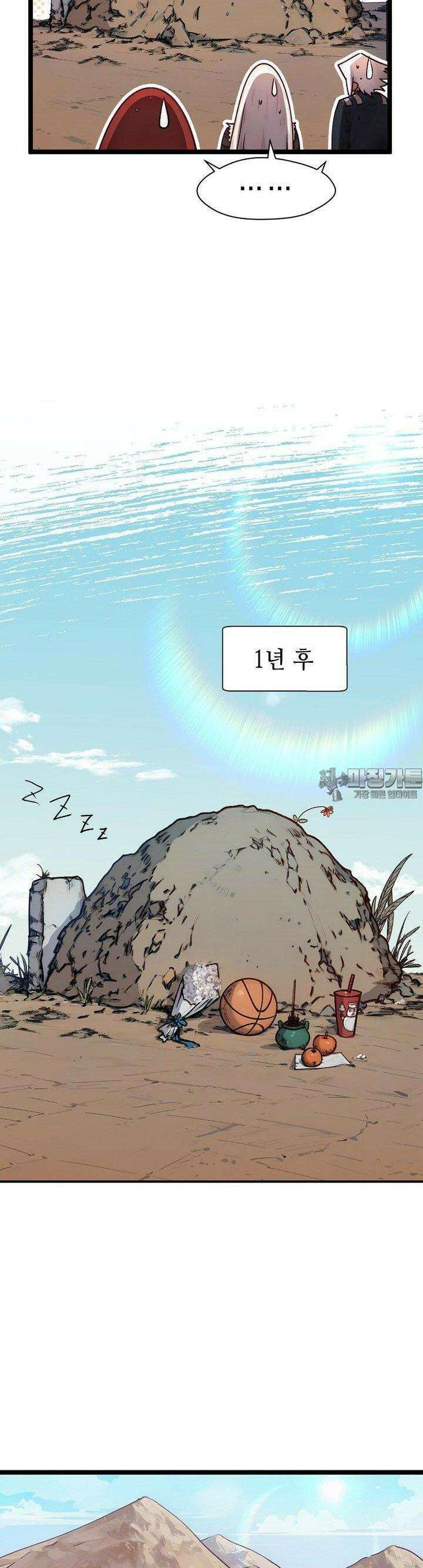 초초수련천년 139화 14