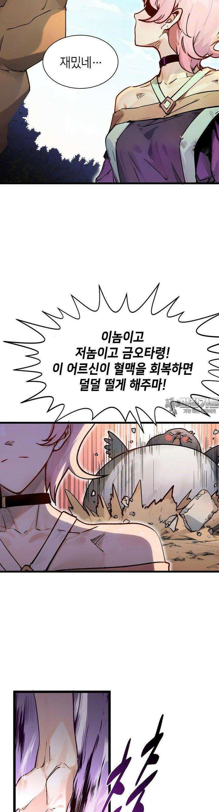 초초수련천년 139화 16
