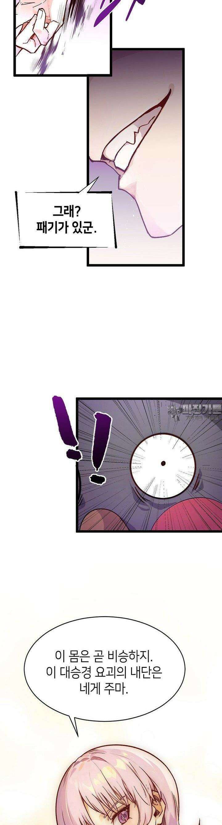 초초수련천년 139화 17