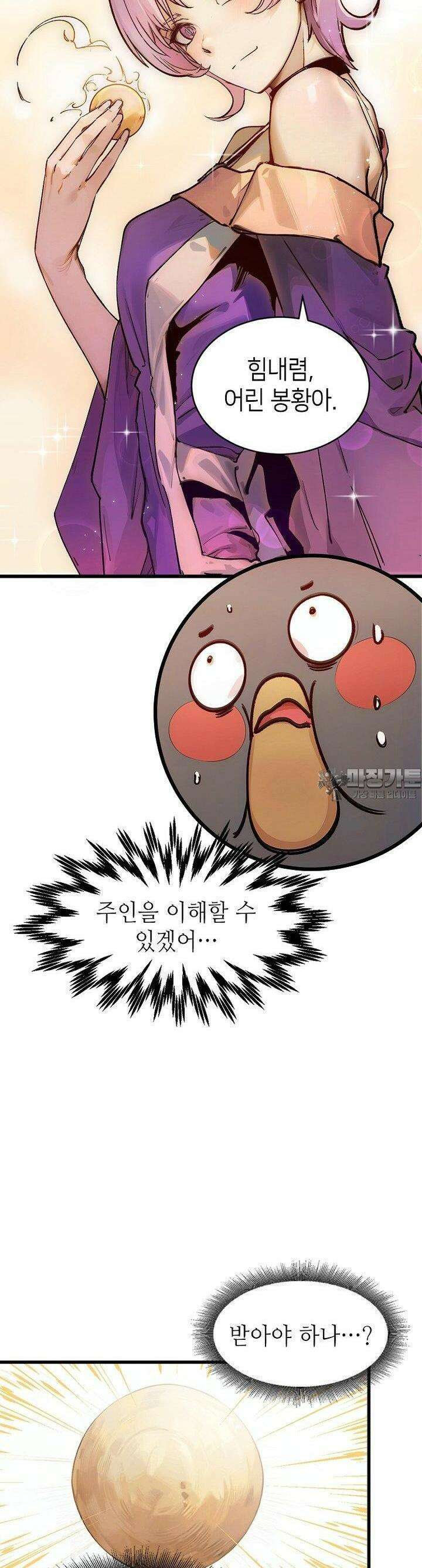 초초수련천년 139화 18