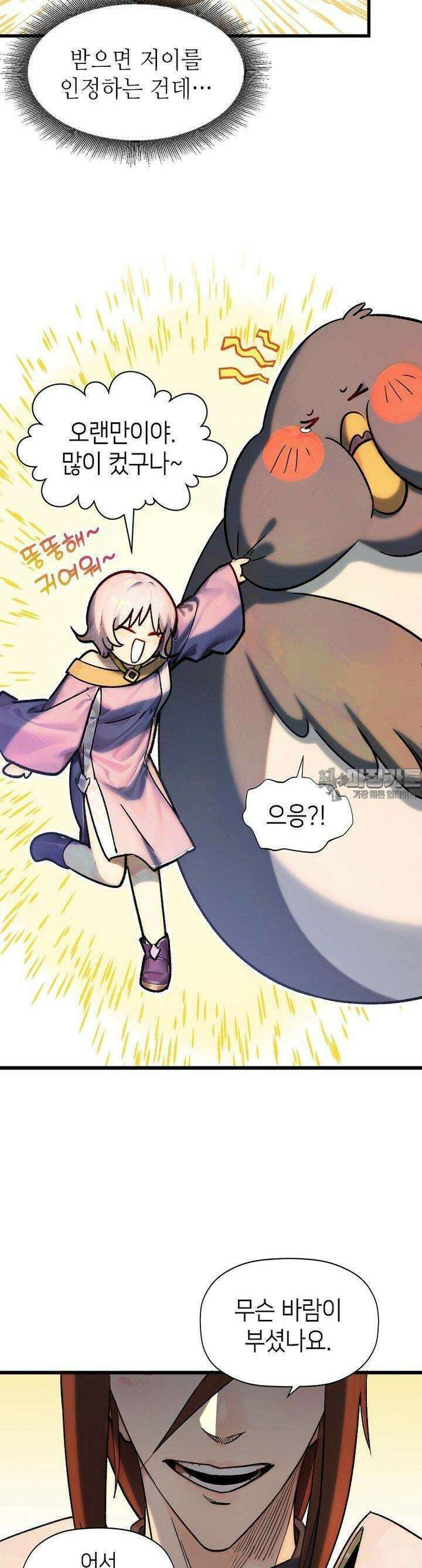 초초수련천년 139화 19