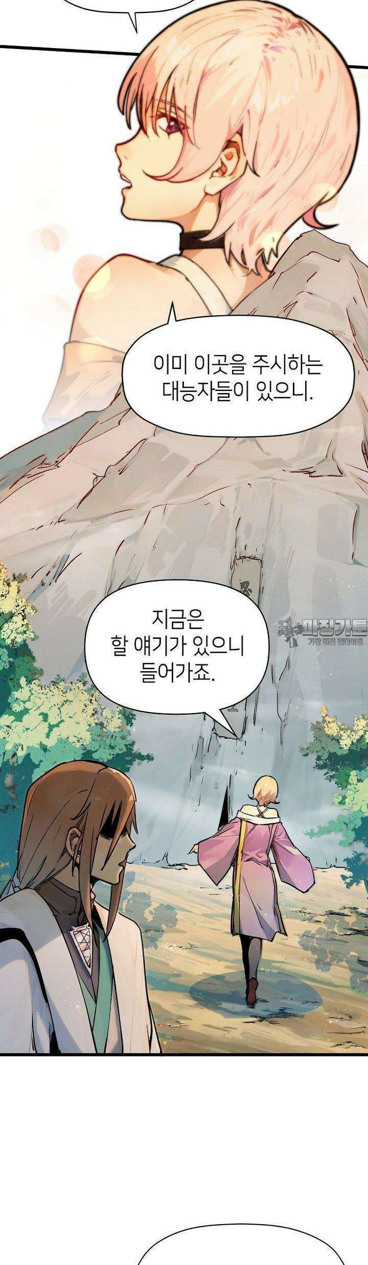 초초수련천년 139화 26