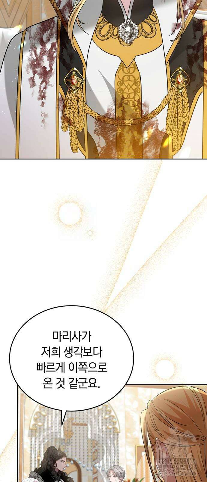 약탈 신부 91화 10