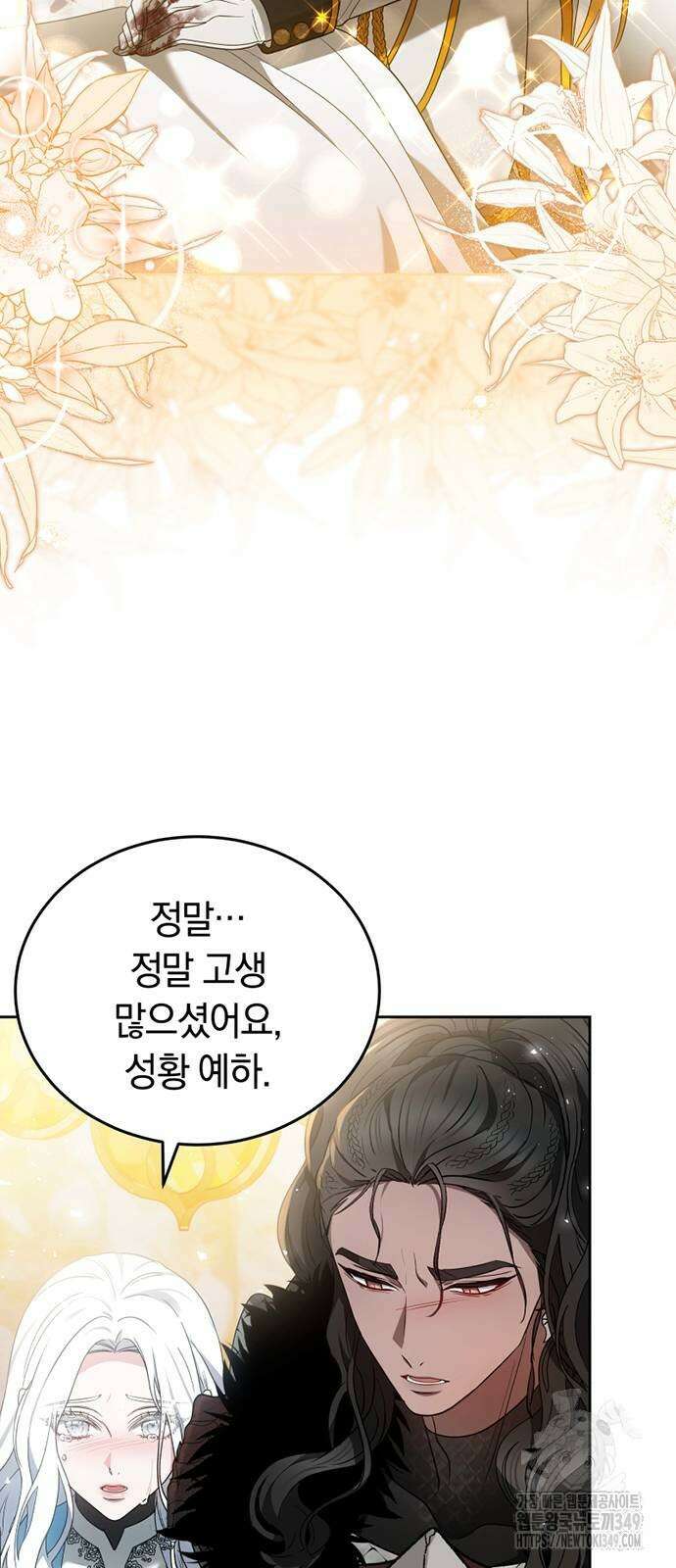 약탈 신부 91화 15