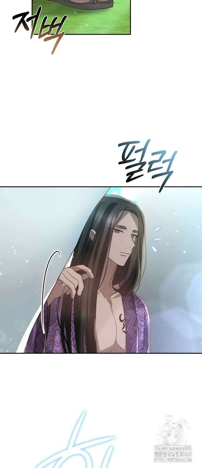 약탈 신부 95화 8