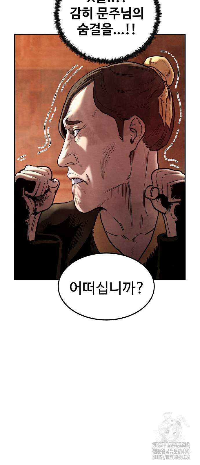 건객 26화 2