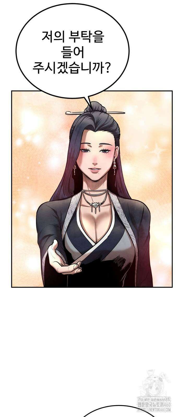건객 26화 3
