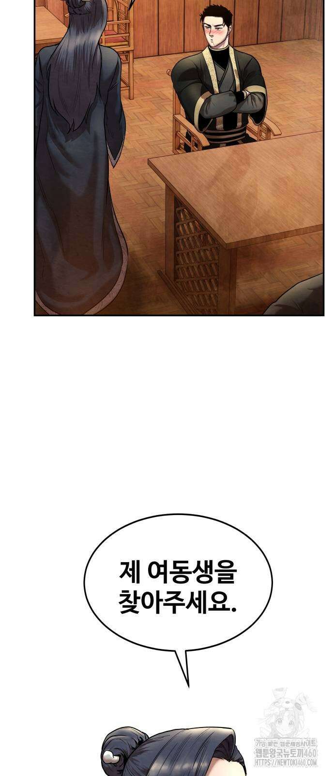 건객 26화 5