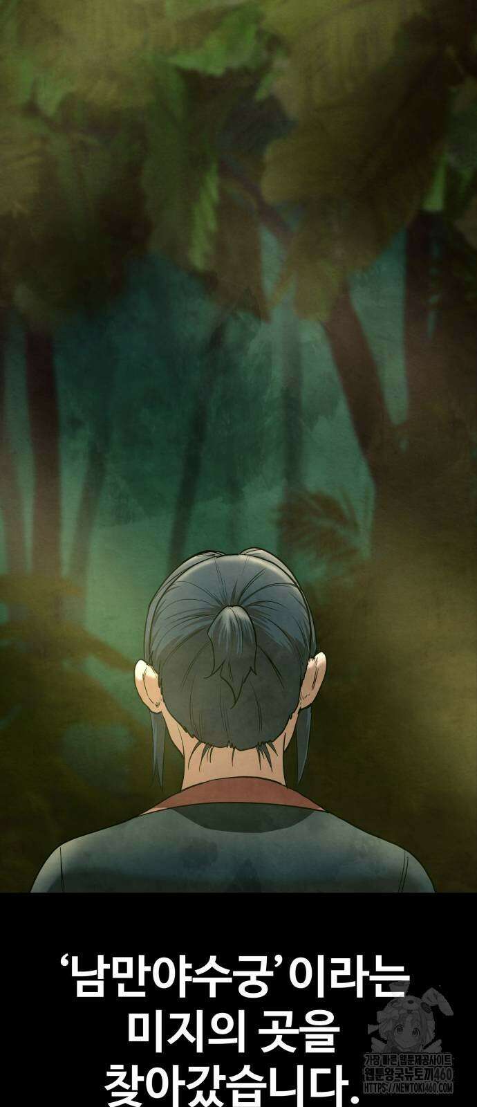 건객 26화 8