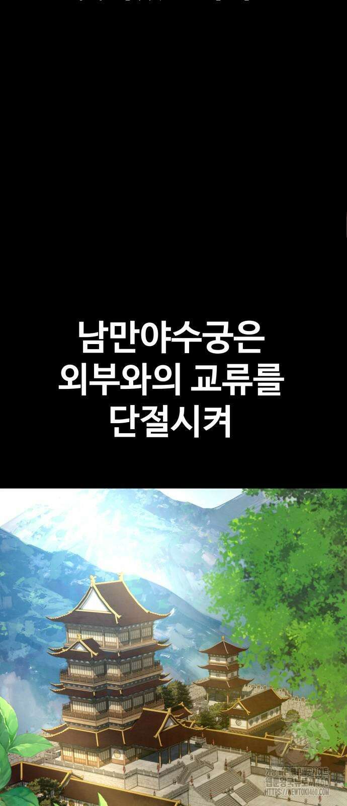 건객 26화 9