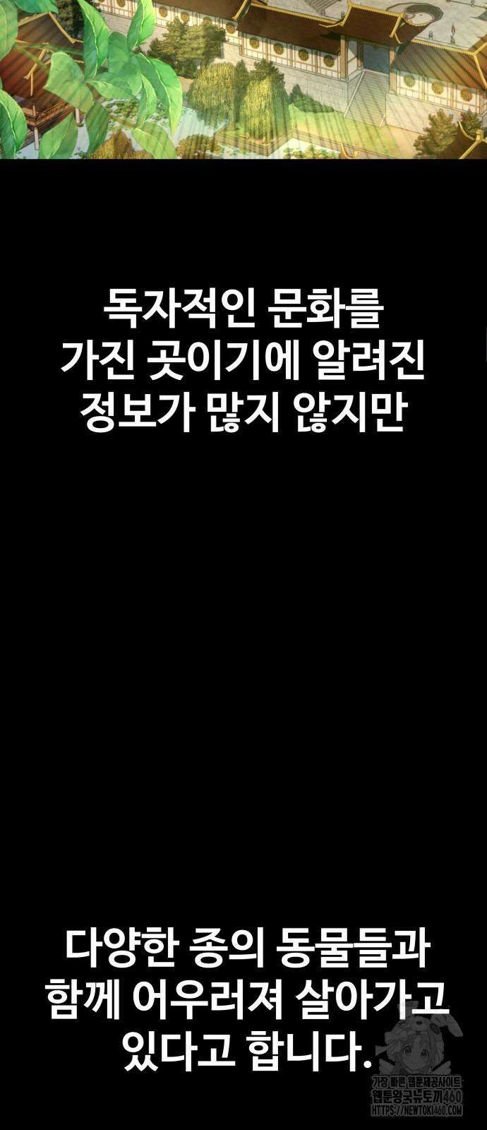 건객 26화 10