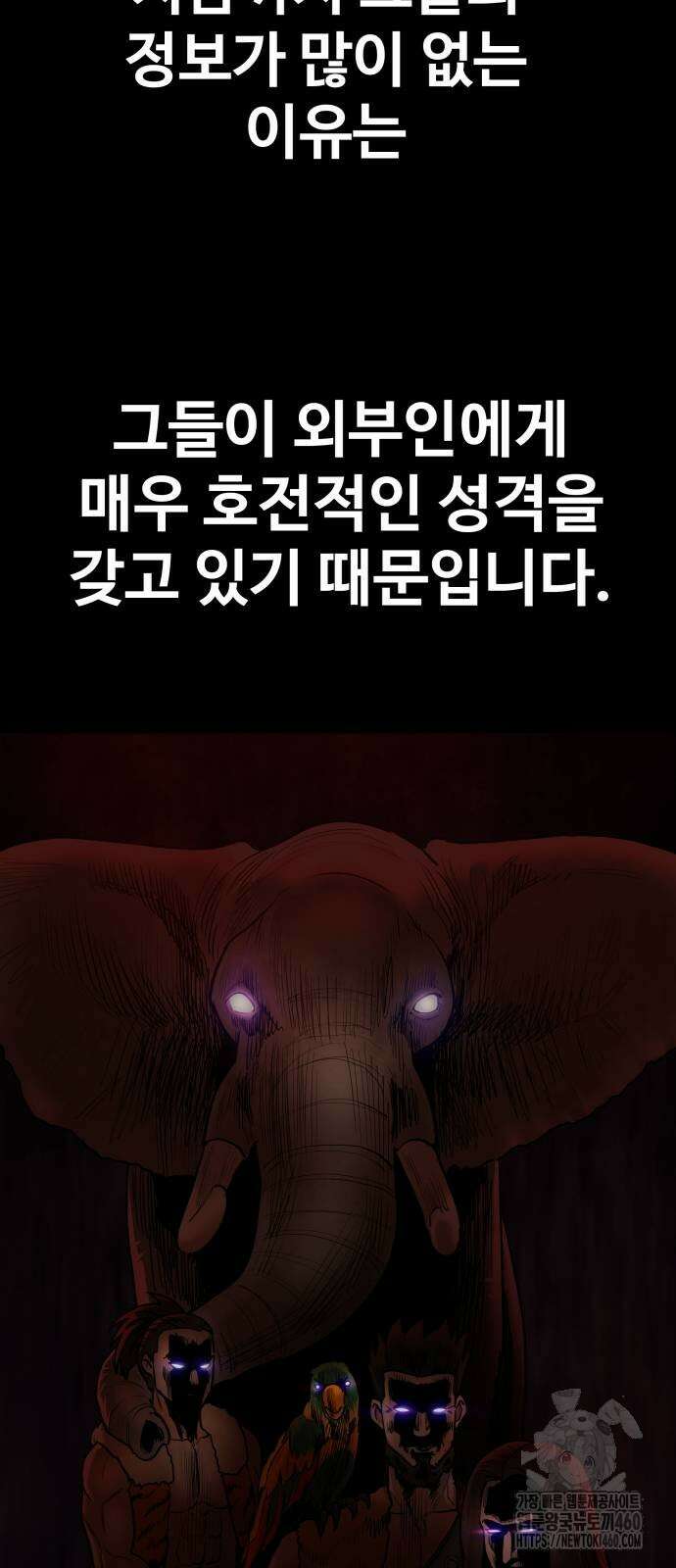 건객 26화 12