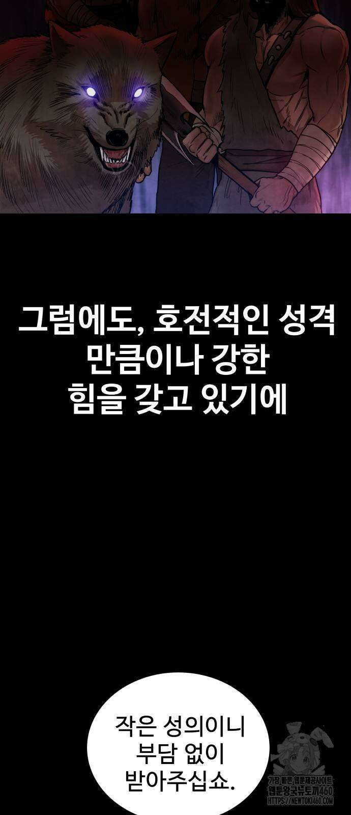 건객 26화 13