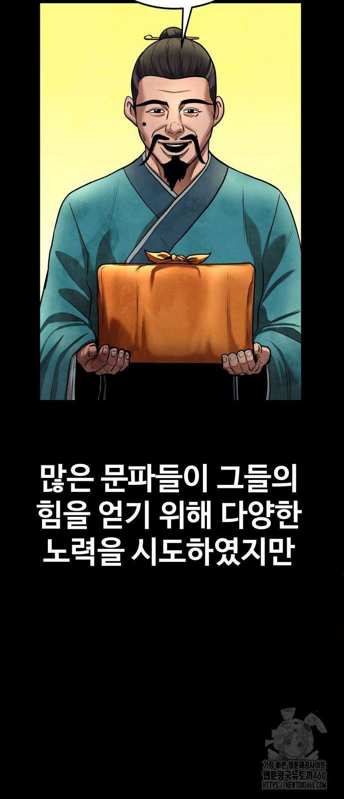 건객 26화 14