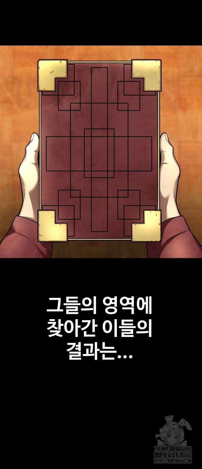 건객 26화 15