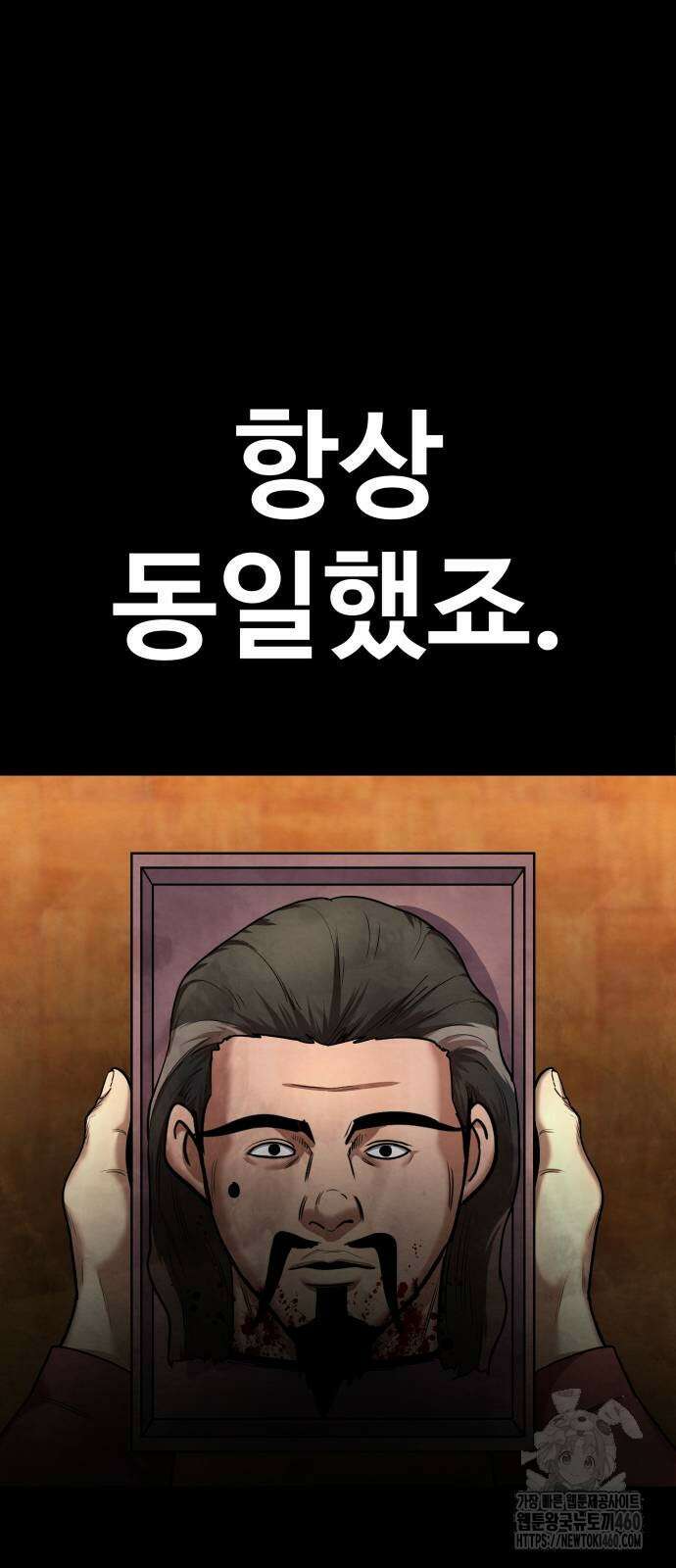 건객 26화 16