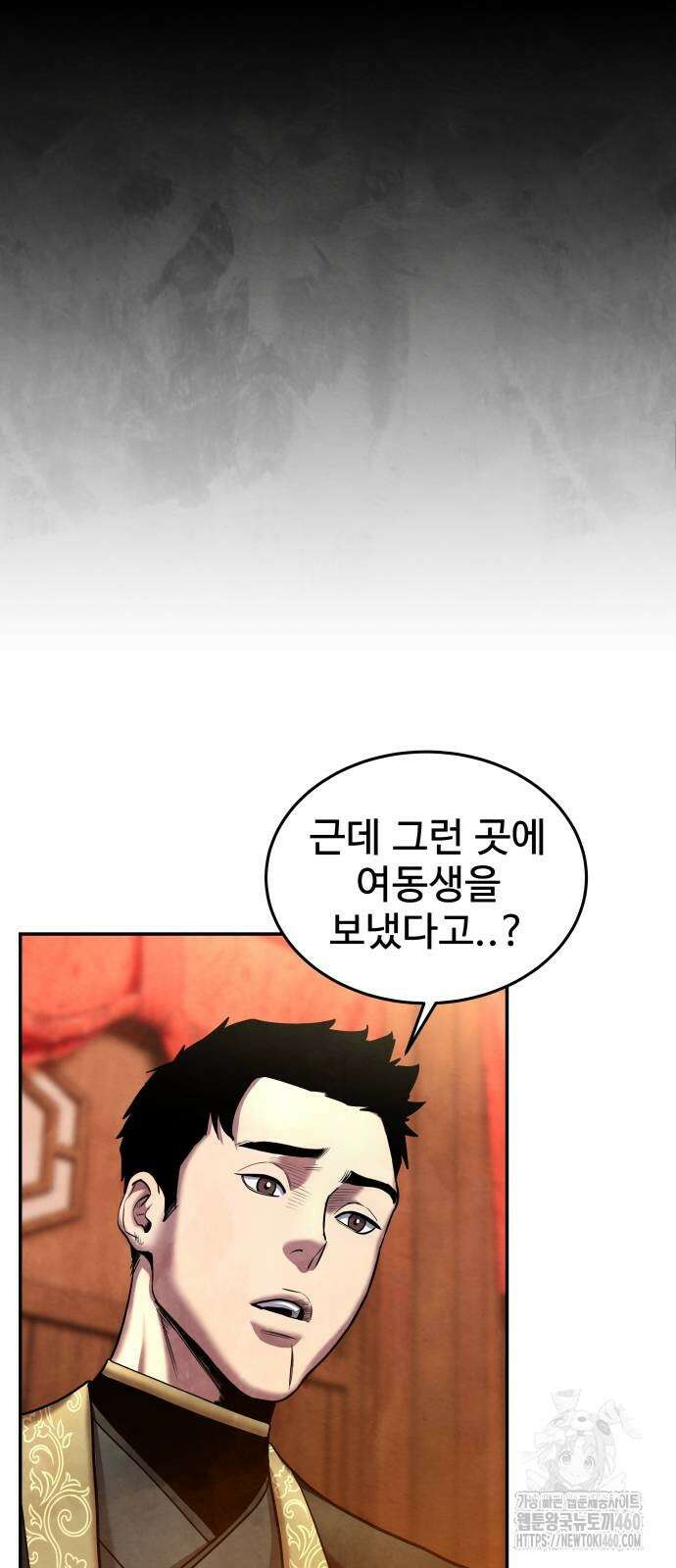 건객 26화 17