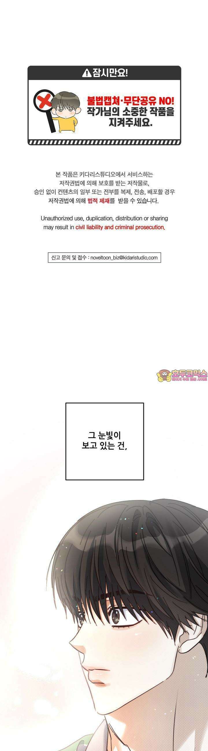 하프 오브 미 63화 1