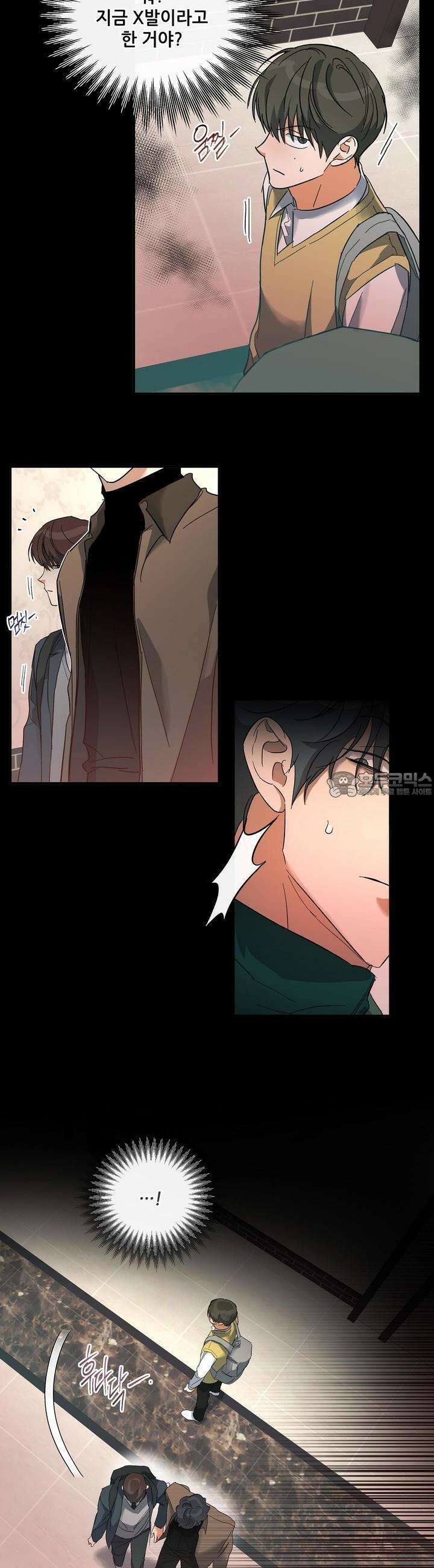 하프 오브 미 63화 9